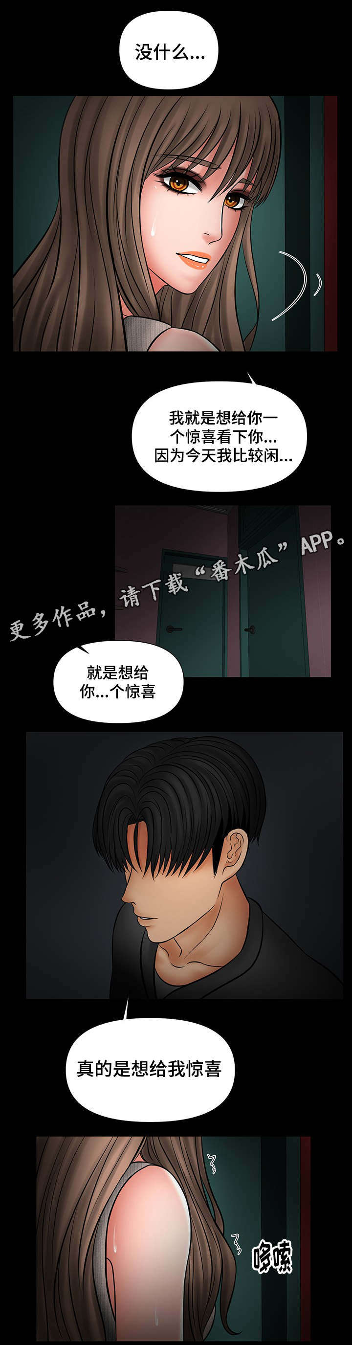 第34章：被哥哥知道8