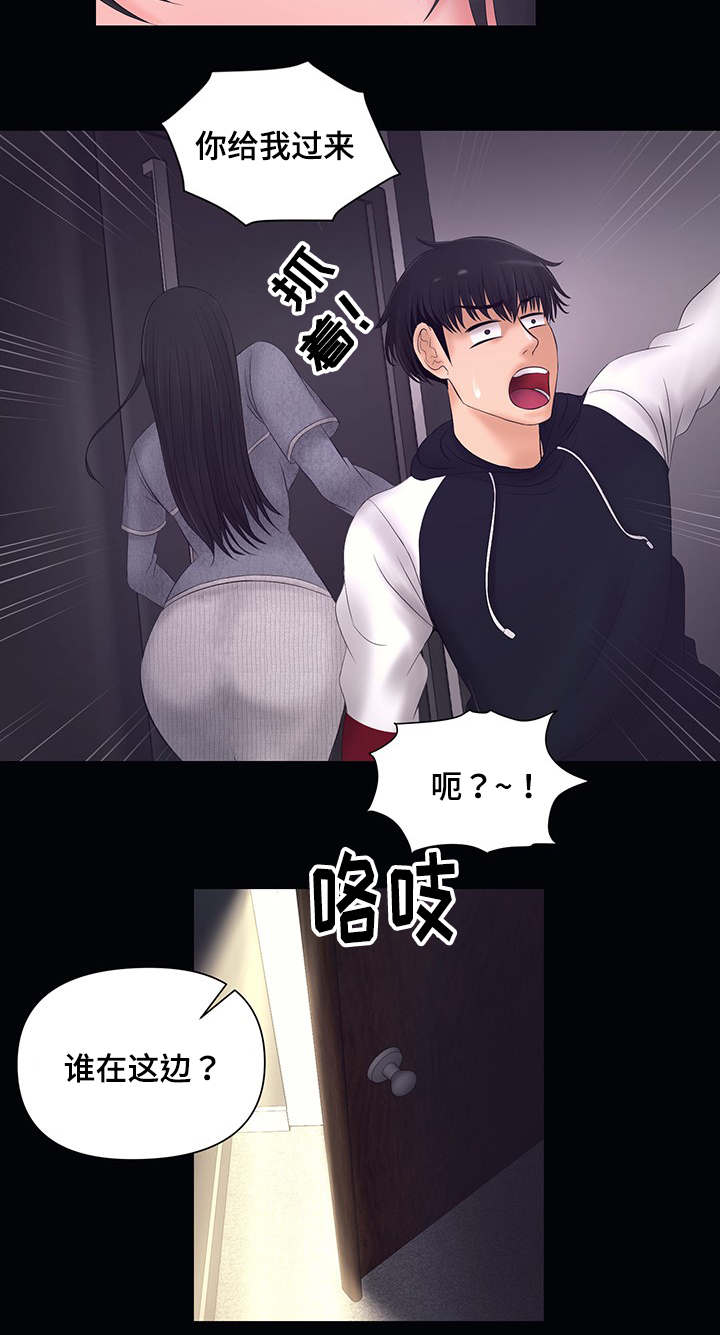 第4章：有人来5