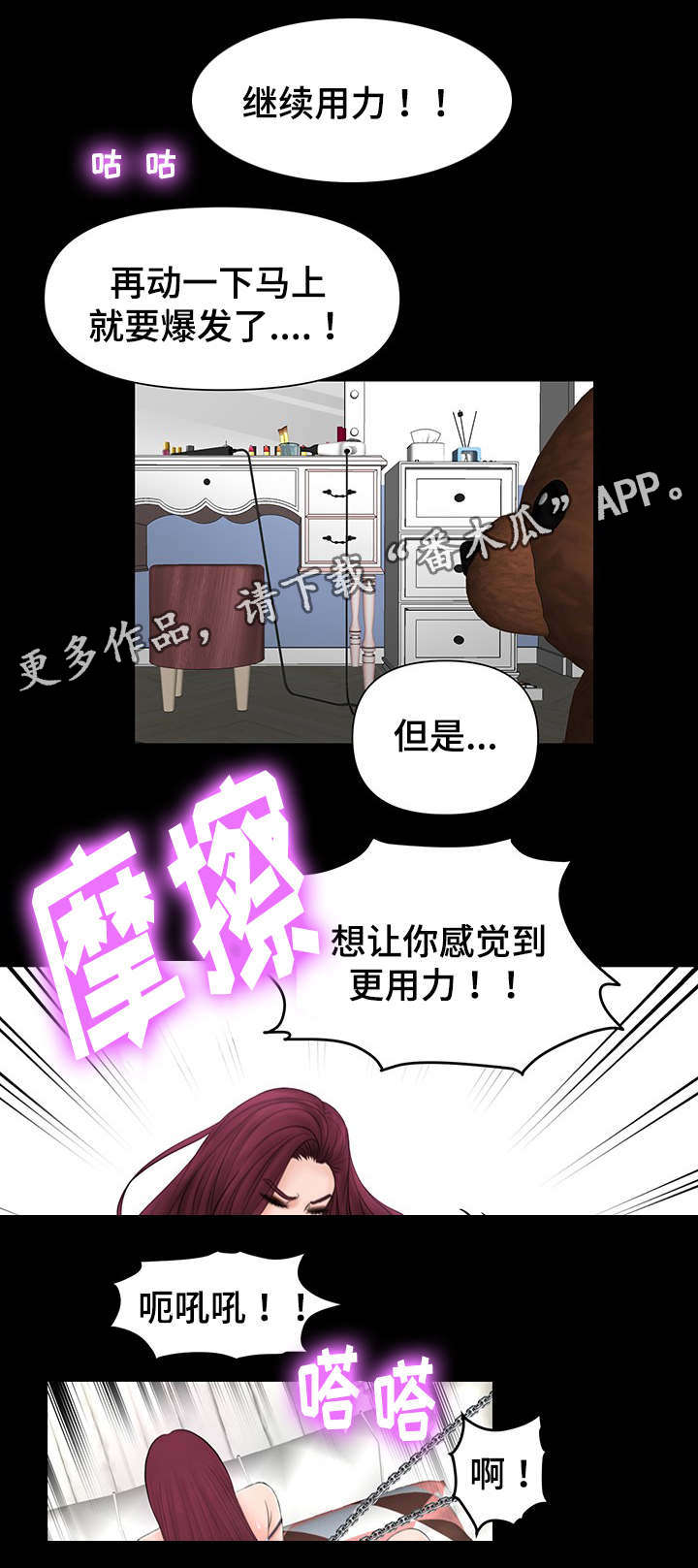 第8章：不一样的感受8