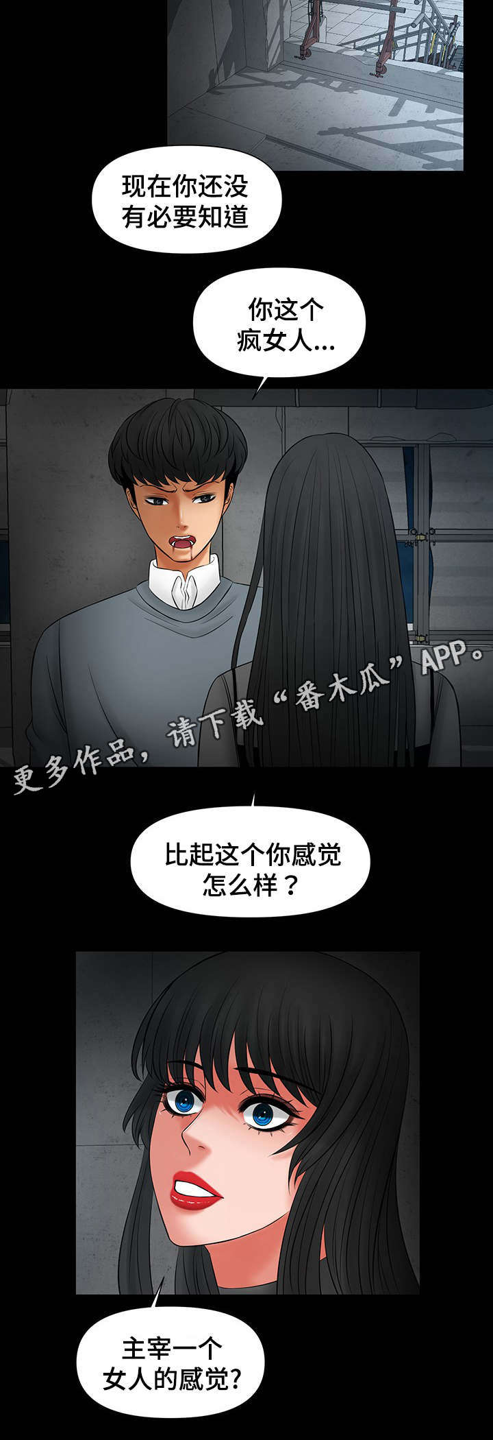 第26章：我可以帮你3