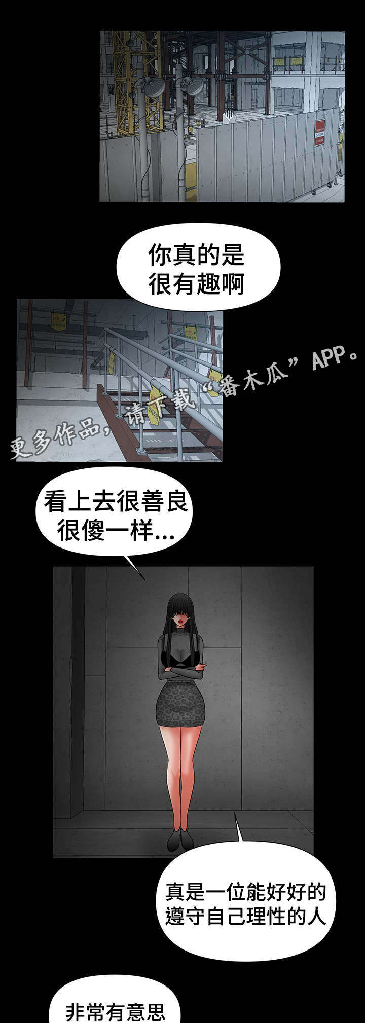 第26章：我可以帮你0