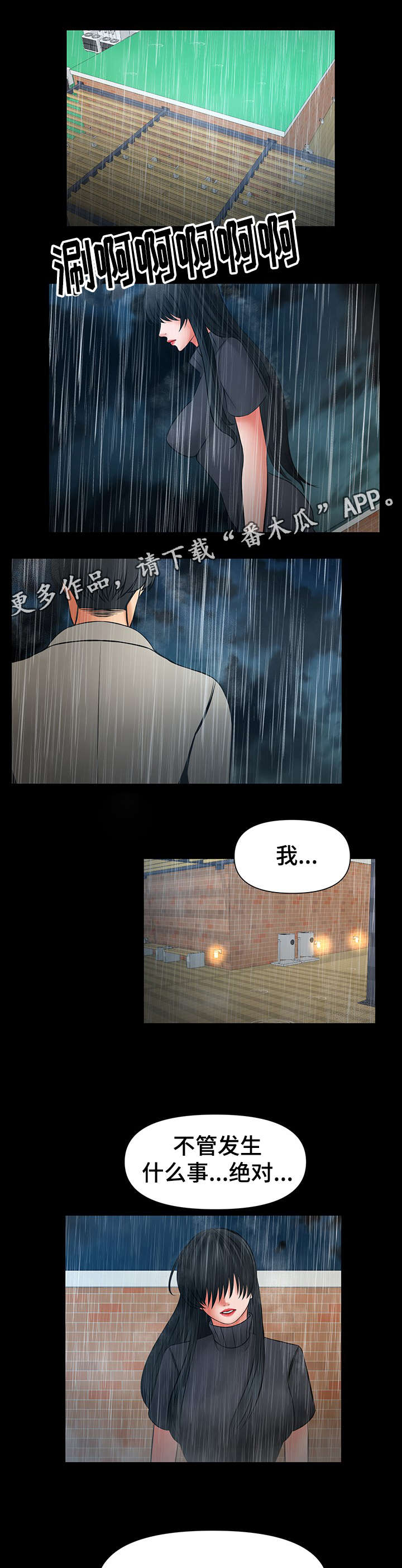 第45章：放手吧0