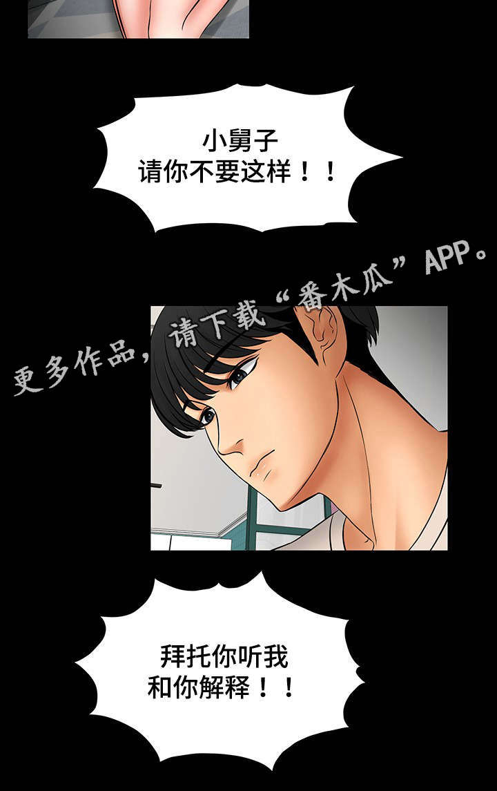第37章：跟嫂子摊牌2