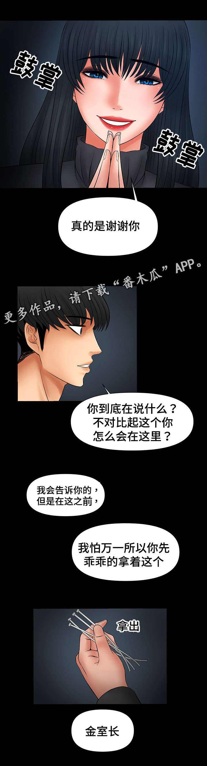 第40章：愿望快实现了7