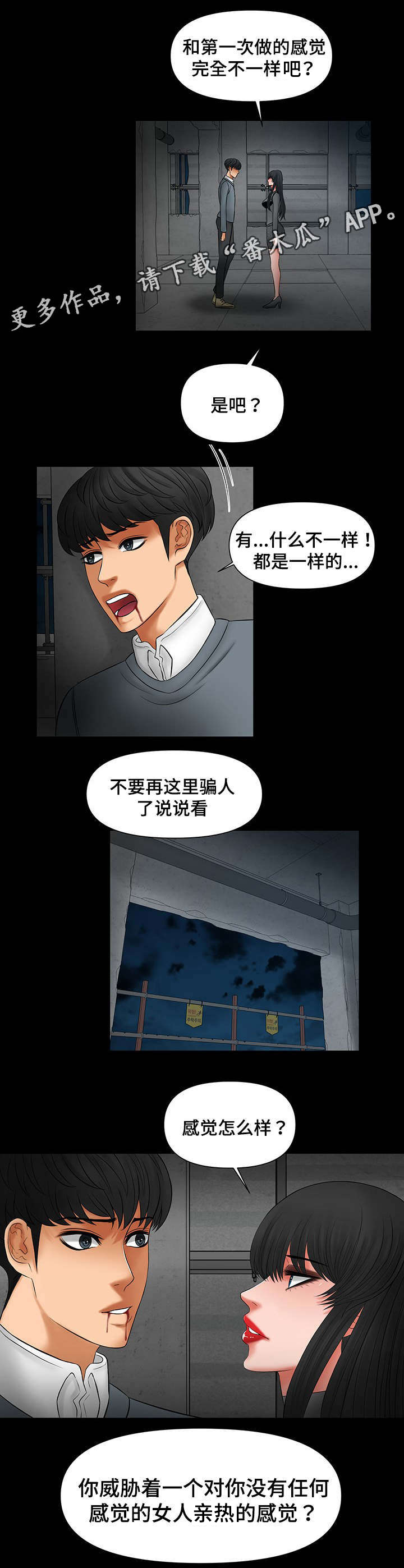 第26章：我可以帮你4
