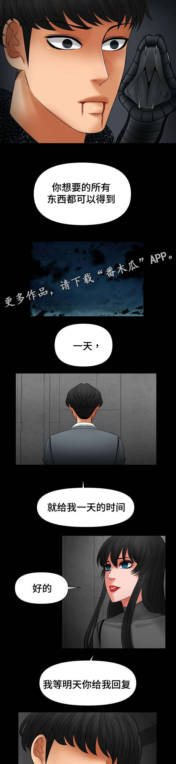 第27章：给我一天考虑0