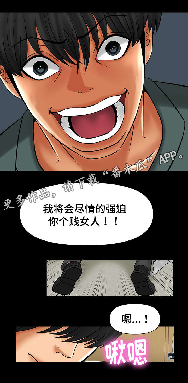 第46章：毁了你6