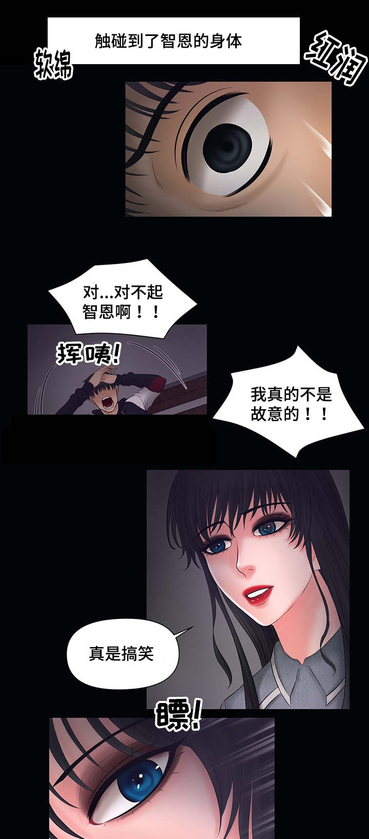 第4章：有人来4