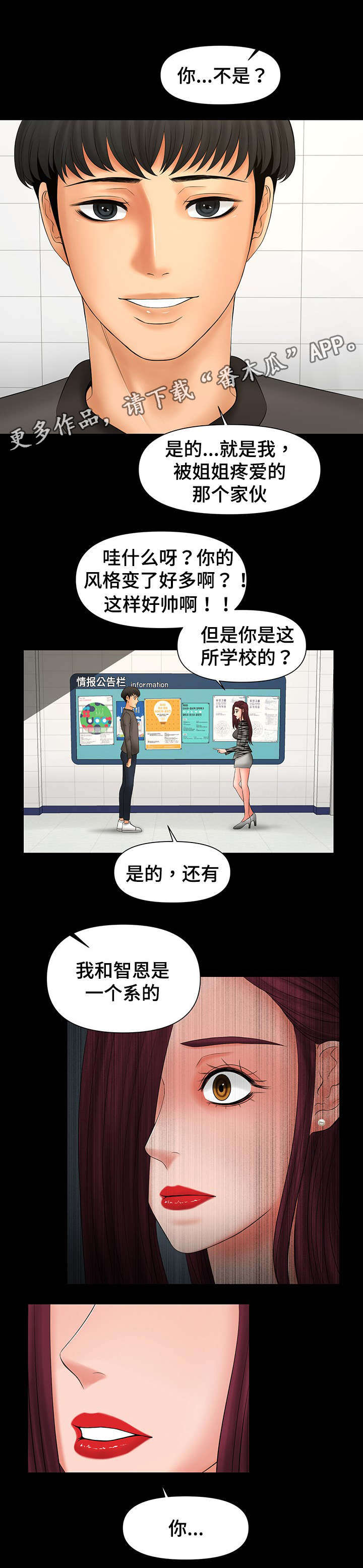 第17章：再做一次1