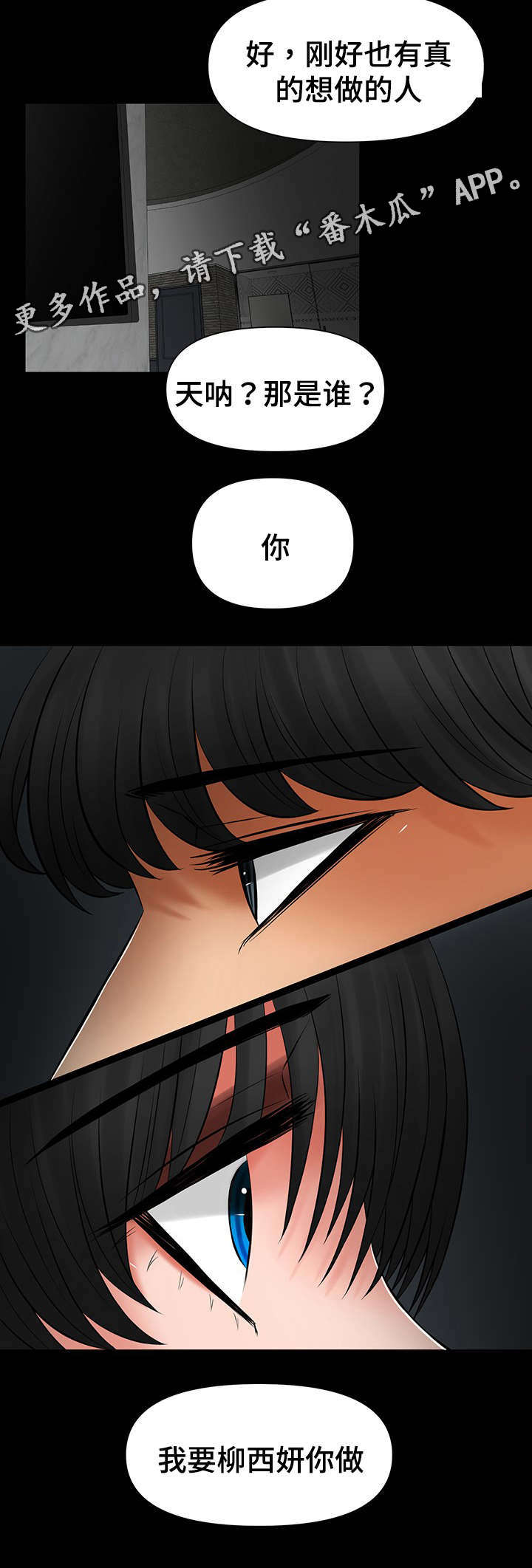 第25章：要和我签约吗11