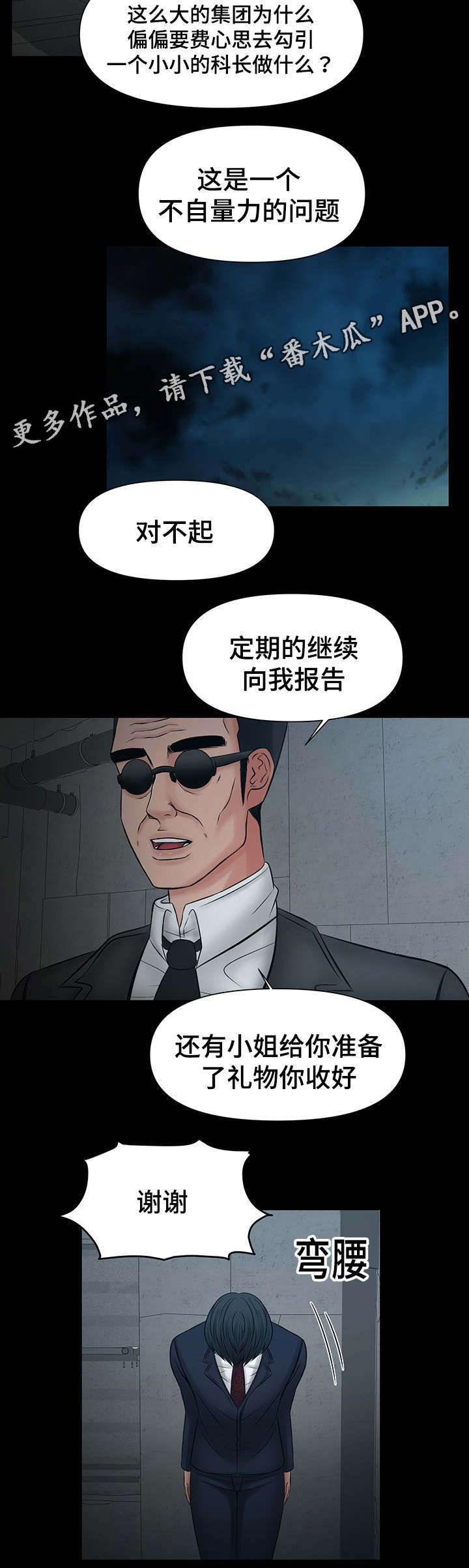 第22章：好戏刚开始2