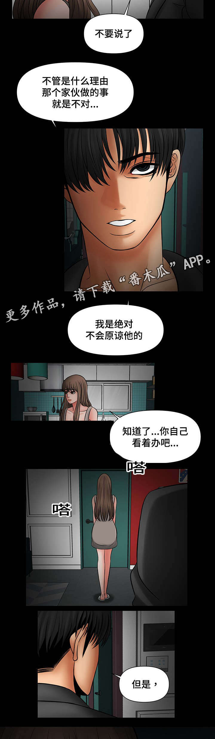 第34章：被哥哥知道6
