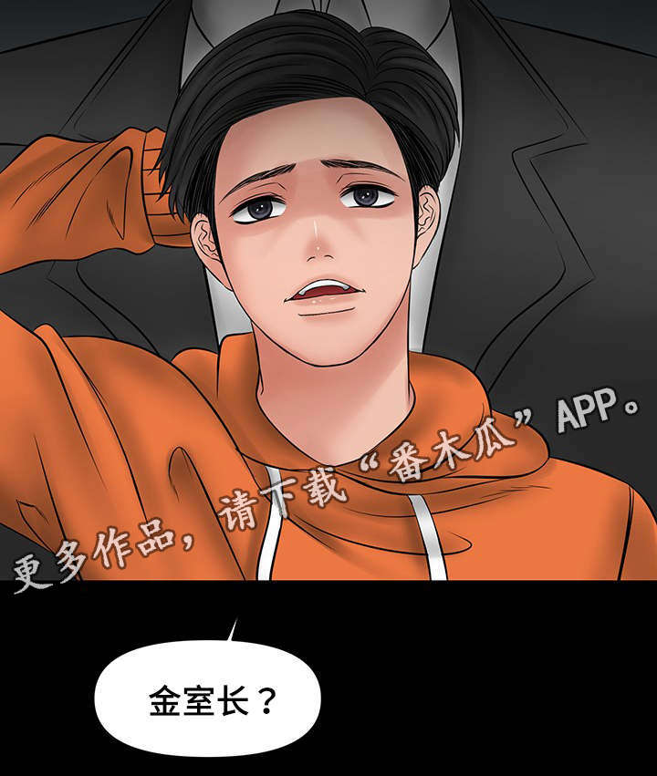 第18章：被教授发现3