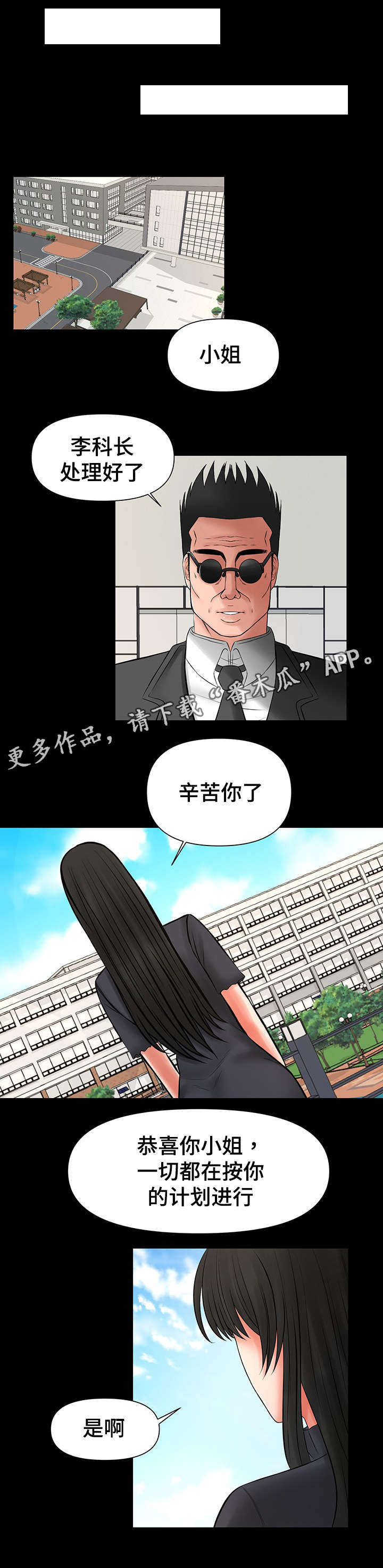 第37章：跟嫂子摊牌11