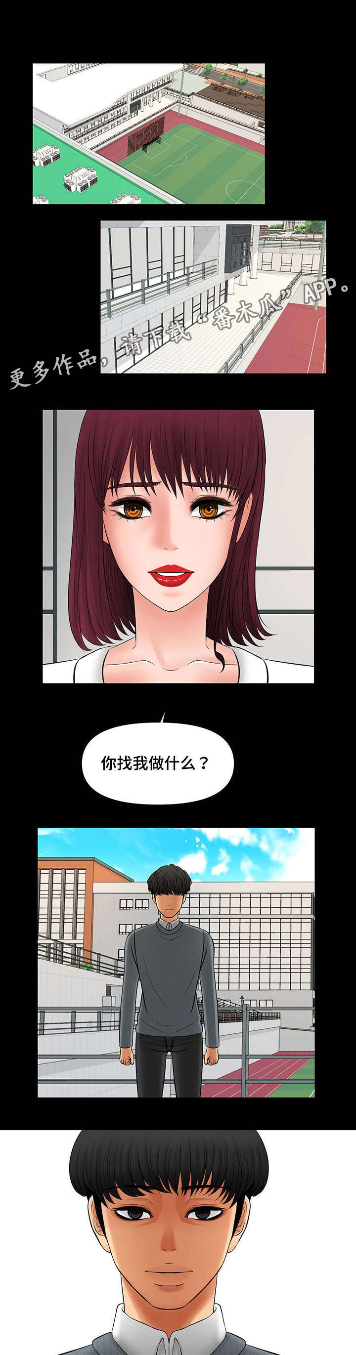 第23章：可怕的女人7