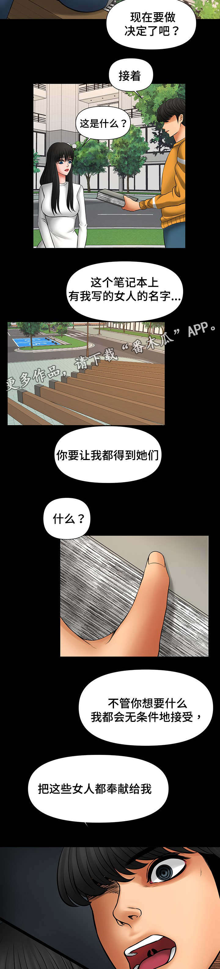第30章：救救我9