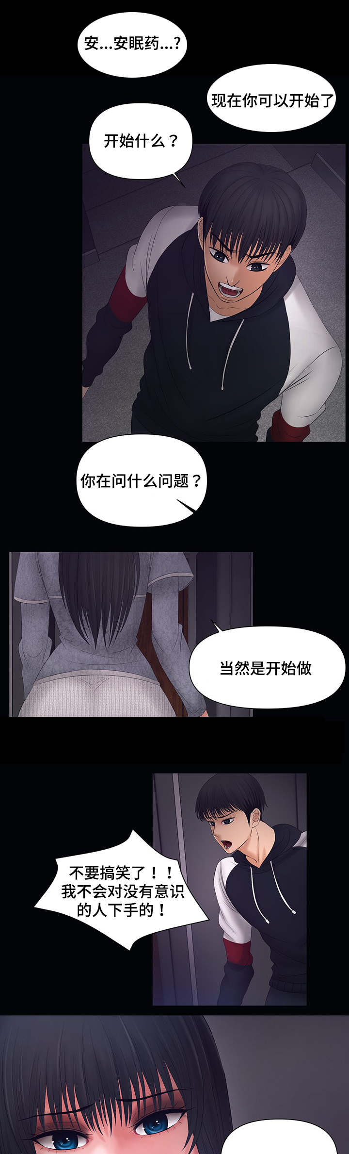 第4章：有人来0