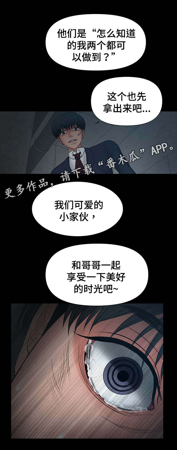 第22章：好戏刚开始4