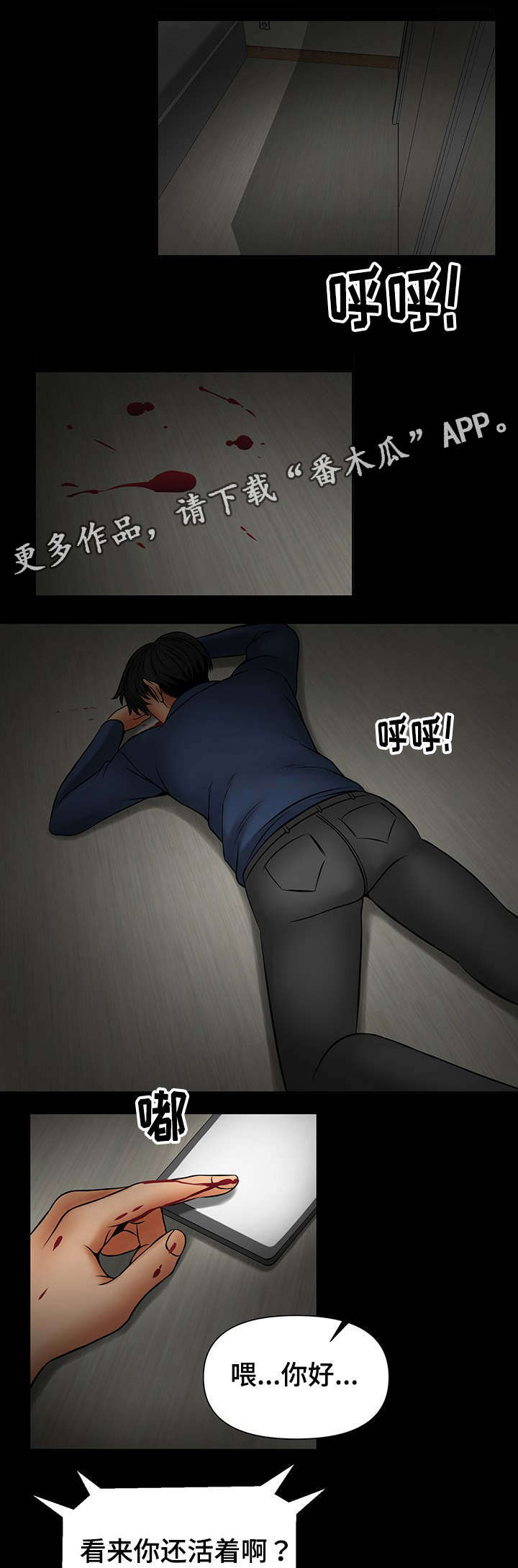 第35章：嫂子的弱点2