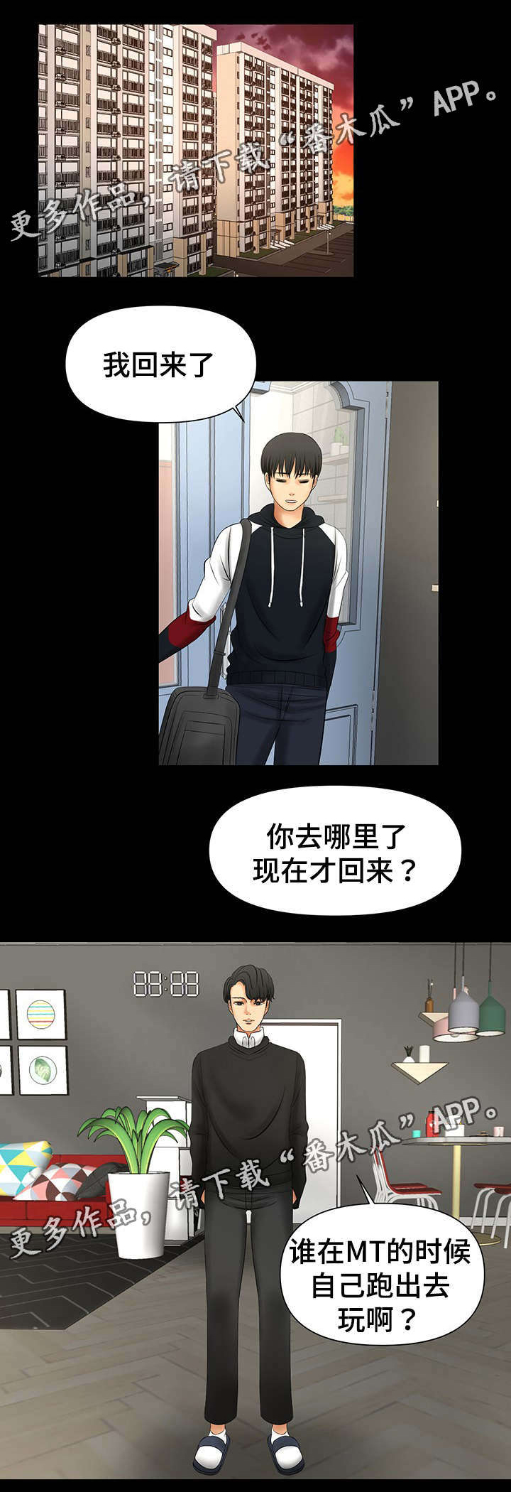 第10章：被哥哥骂0