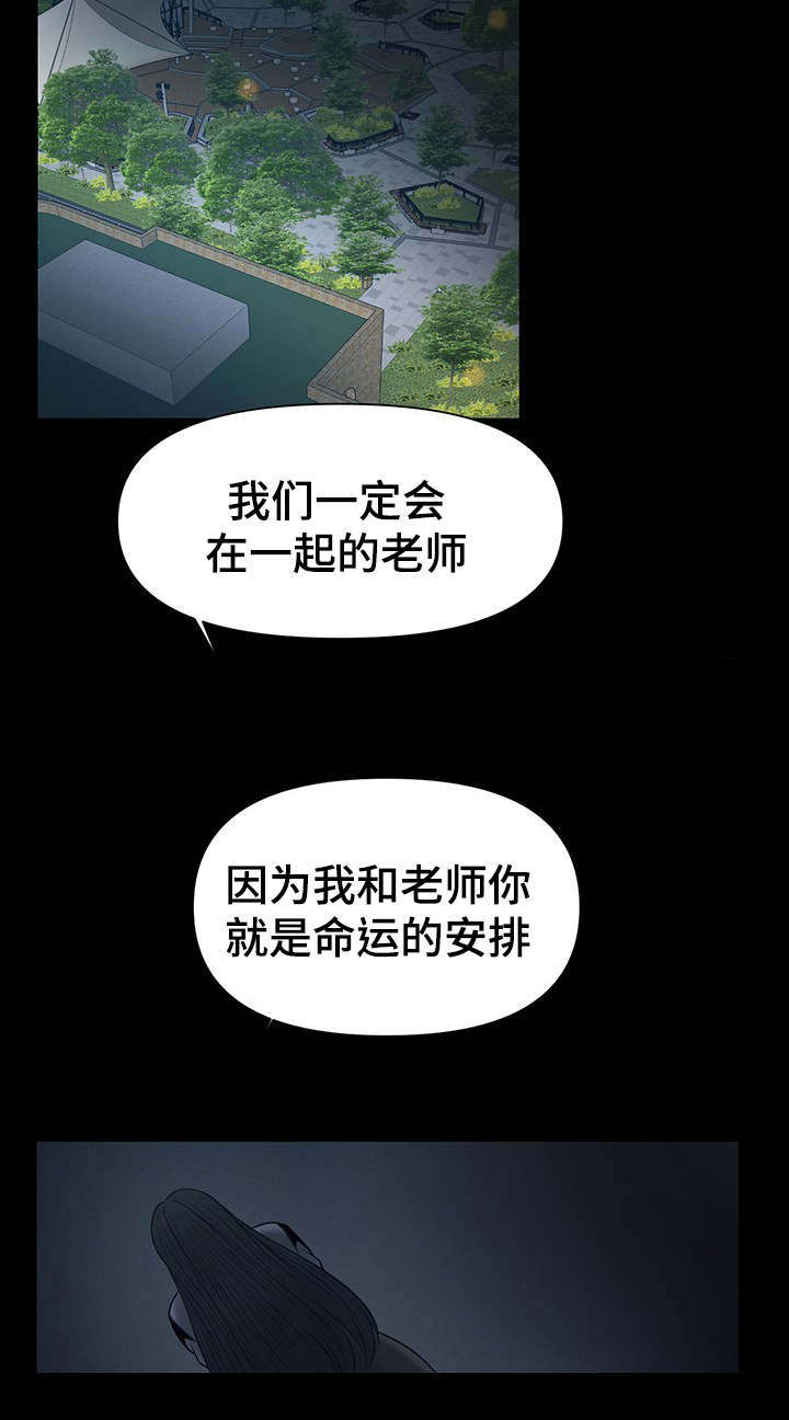 第20章：我爱你老师6