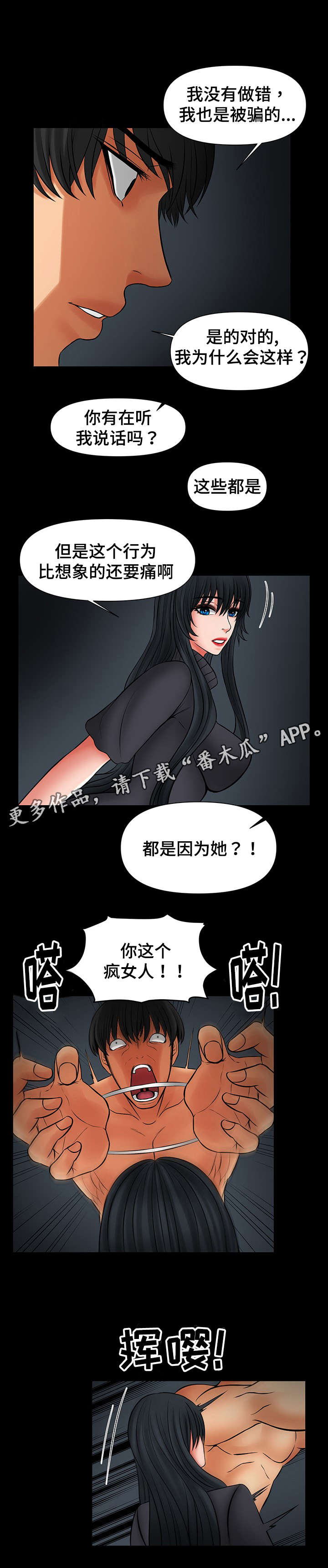 第42章：报答你4