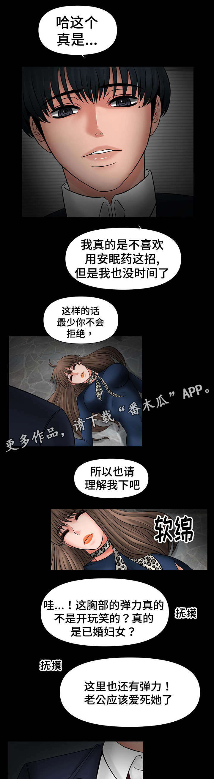 第29章：被强迫0