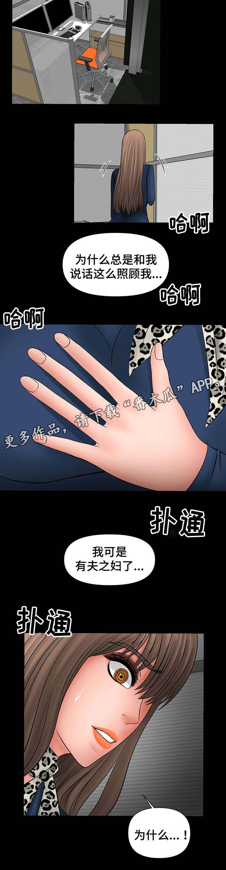第28章：献殷勤5