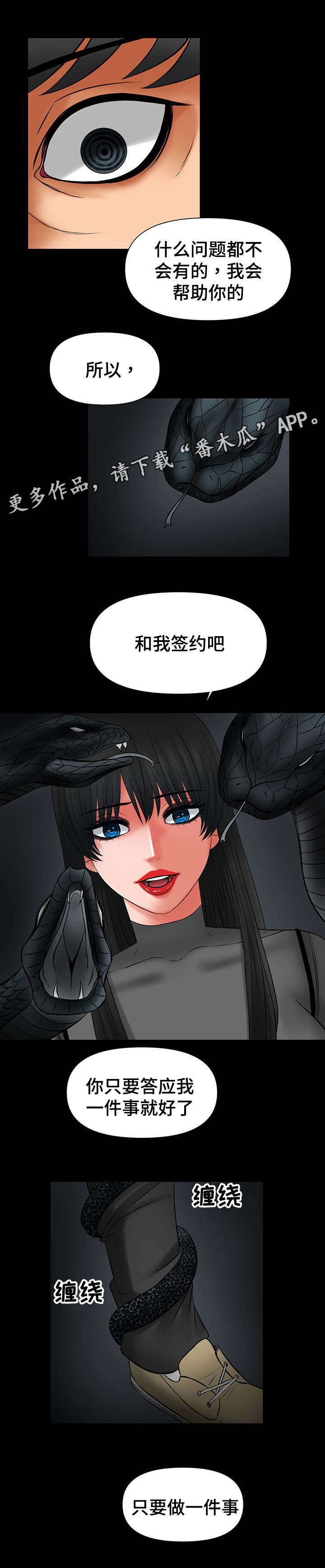 第26章：我可以帮你9