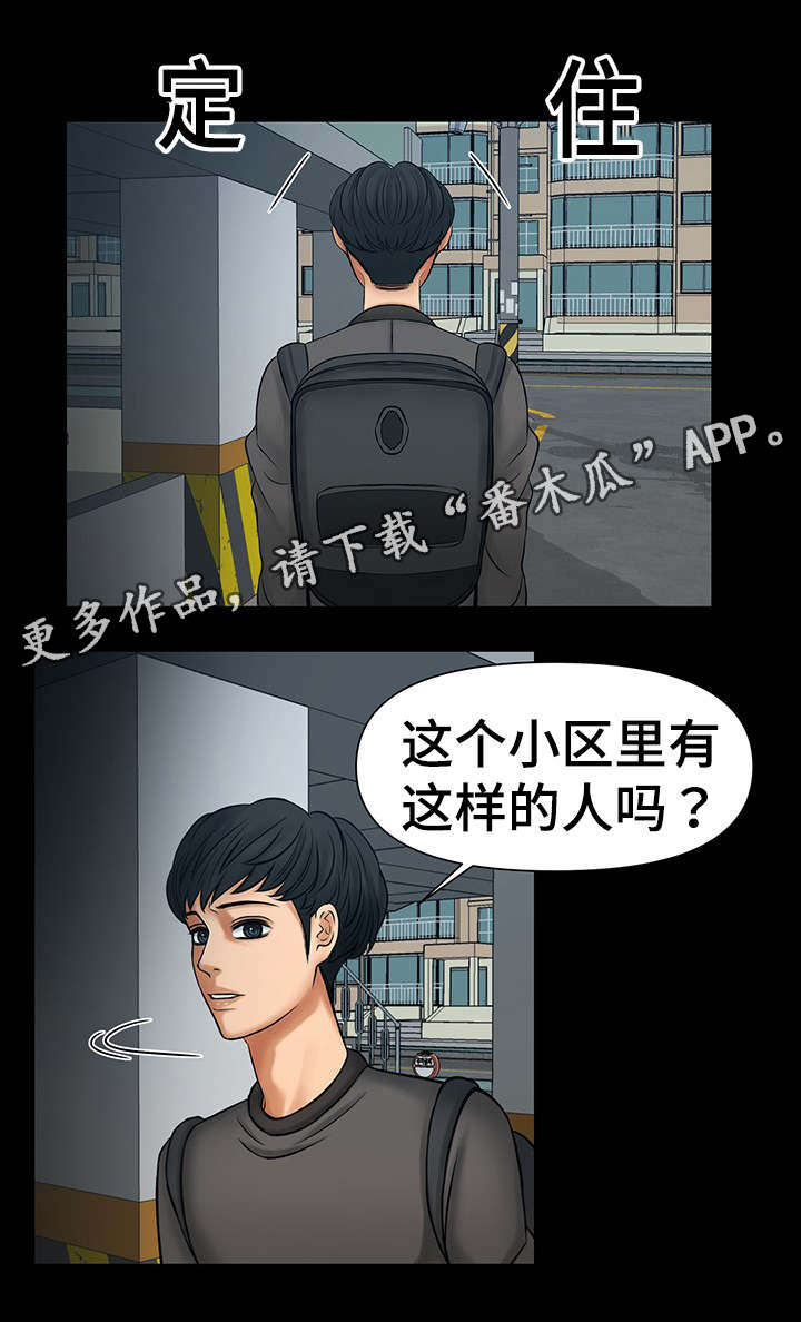 第21章：上门拜访8