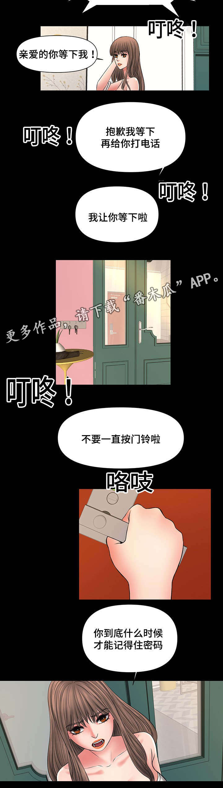 第20章：我爱你老师9
