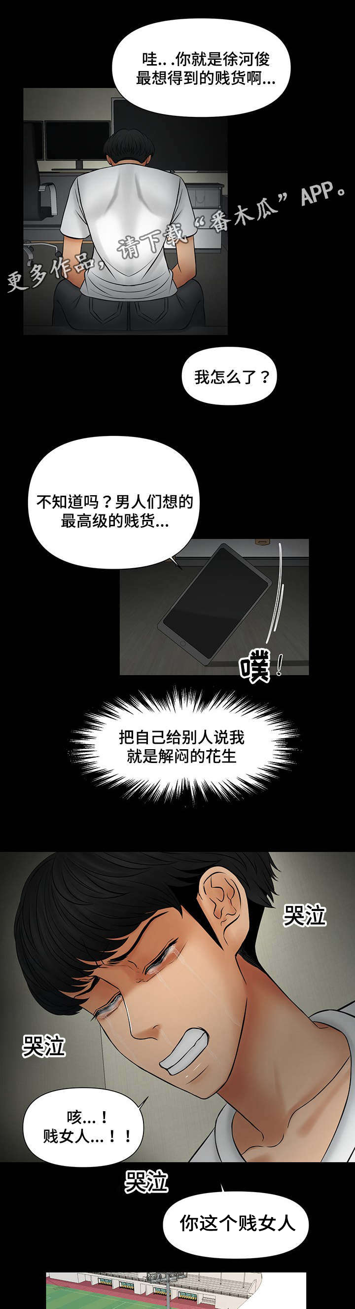 第24章：疯了0