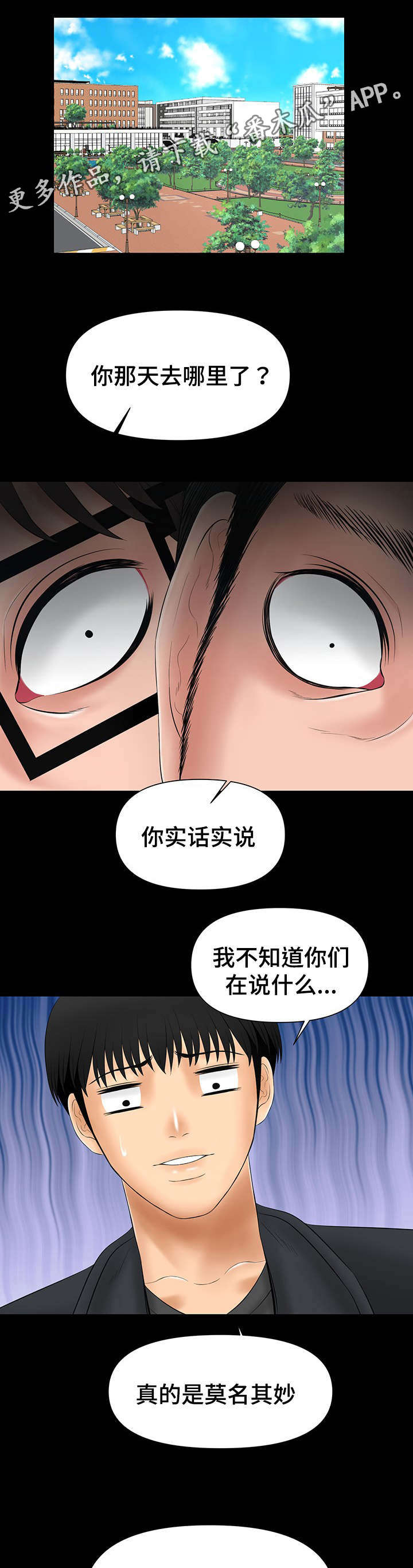 第11章：当面亲我0