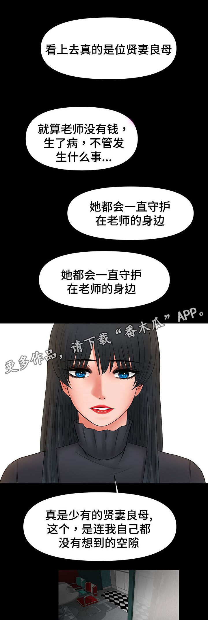 第38章：丧失理智12