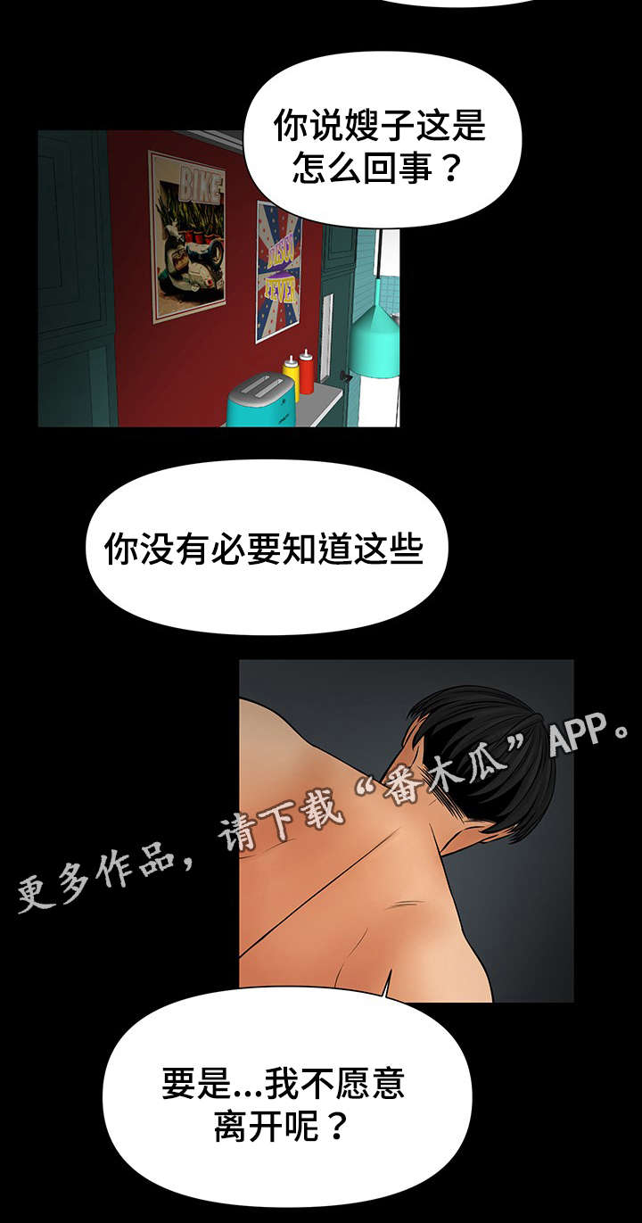 第43章：离开韩国4