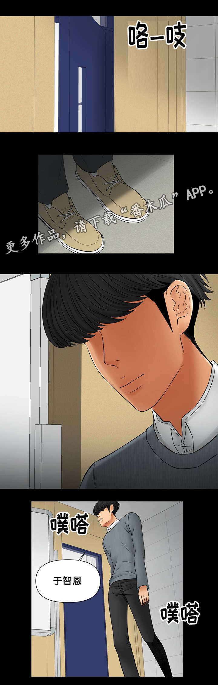第23章：可怕的女人4