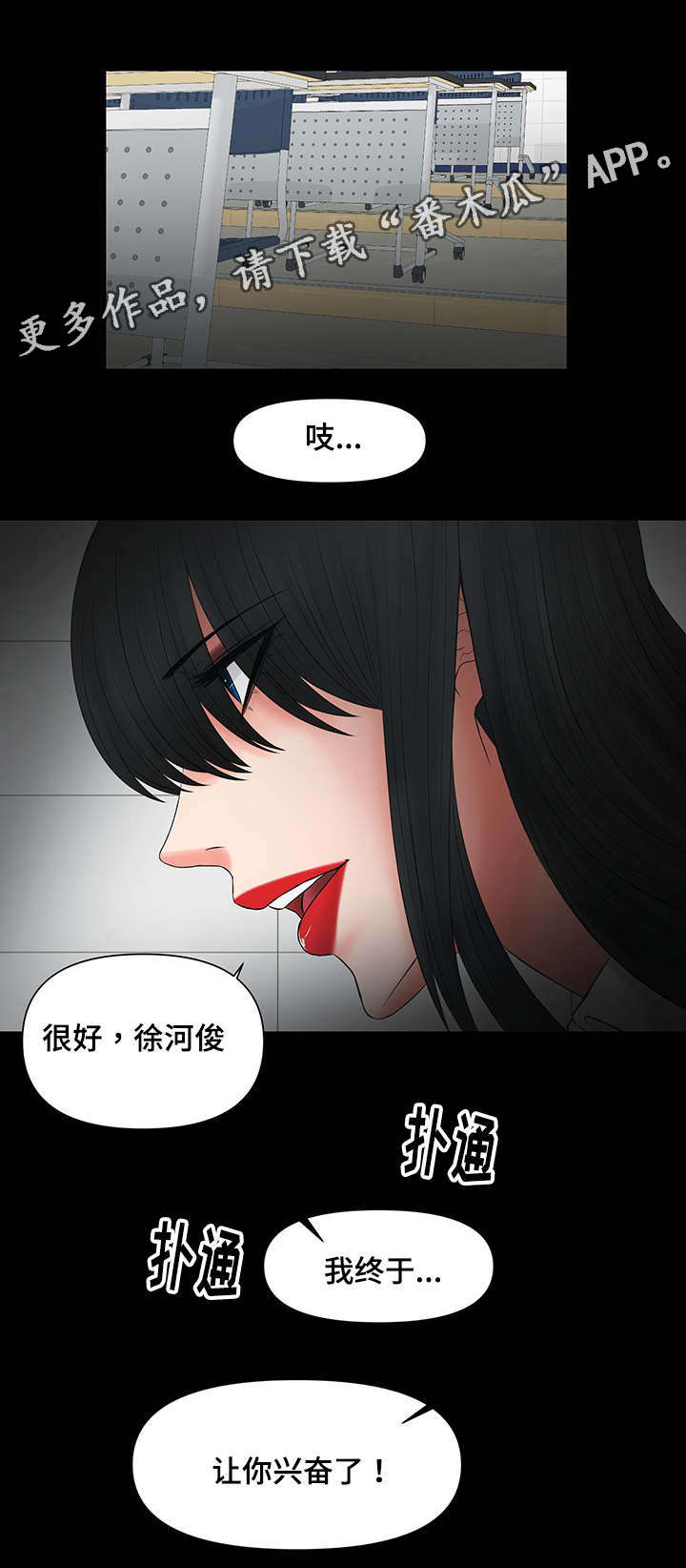 第23章：可怕的女人6