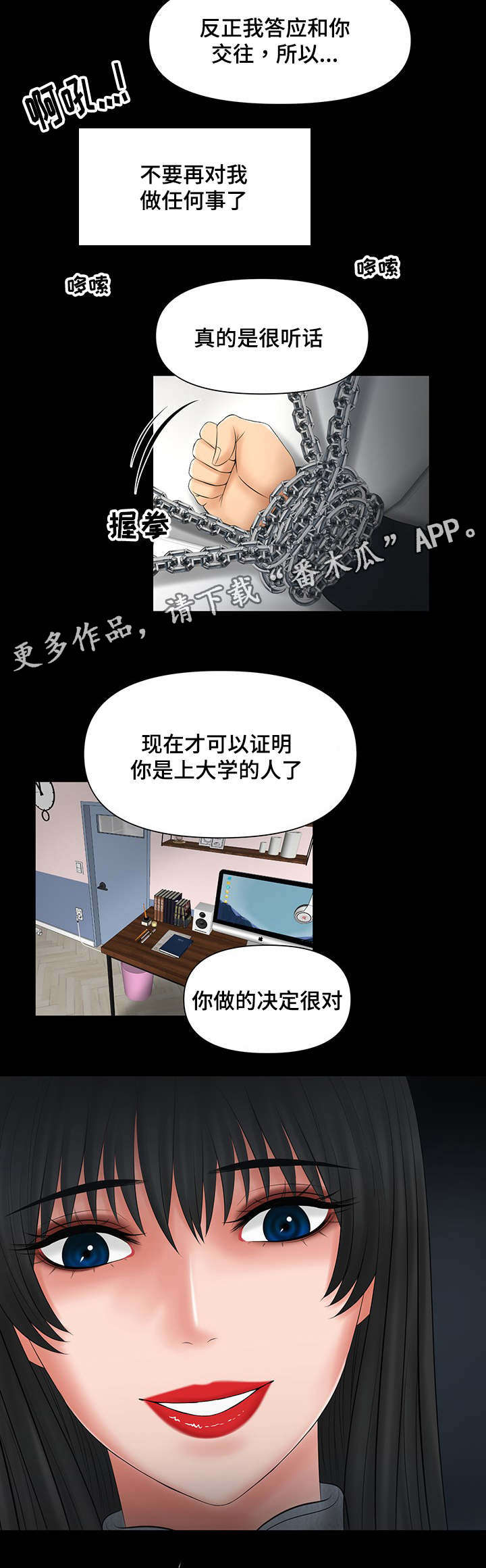 第9章：好好招待9