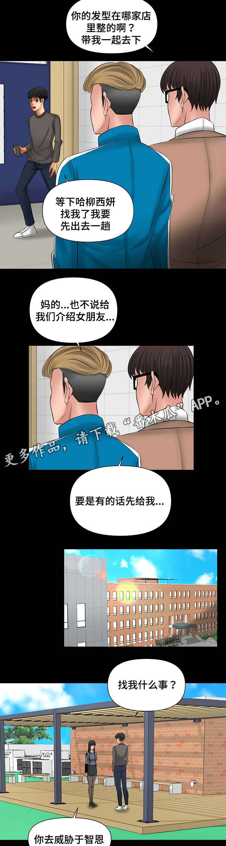 第15章：智恩姐姐2
