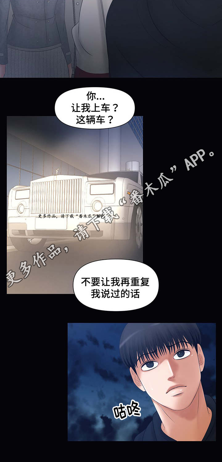 第5章：被威胁9