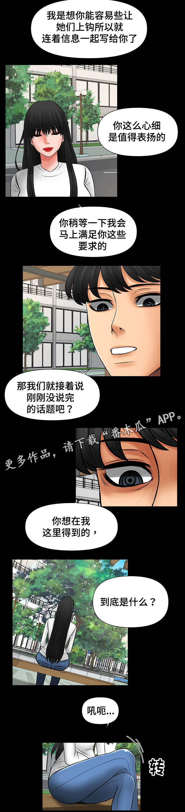 第31章：看好戏1