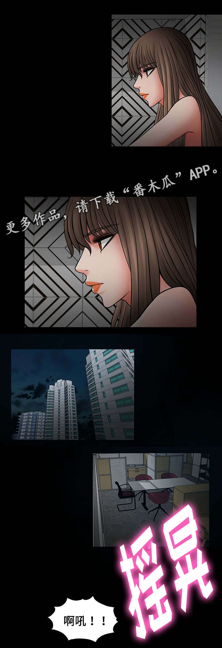第29章：被强迫8