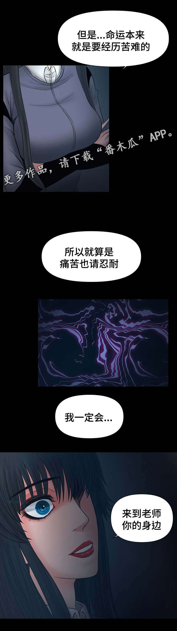 第20章：我爱你老师7