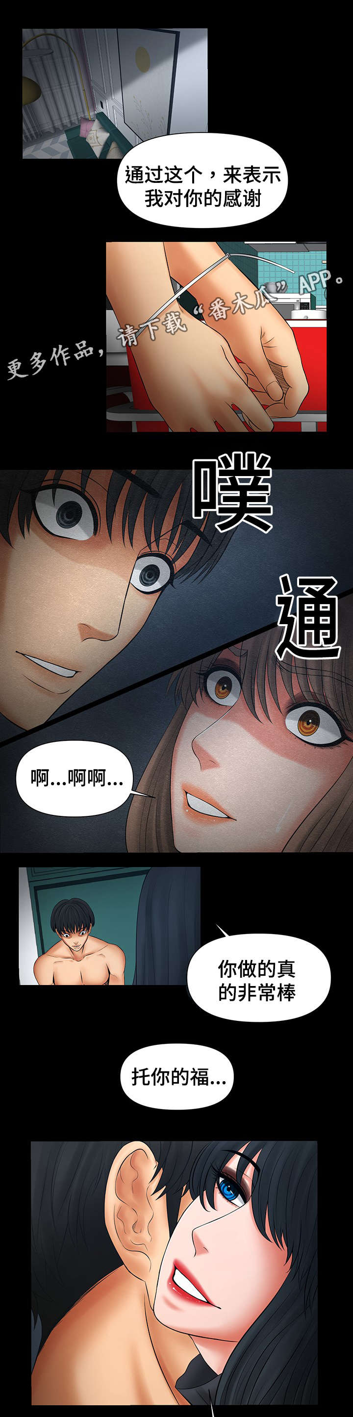 第40章：愿望快实现了8
