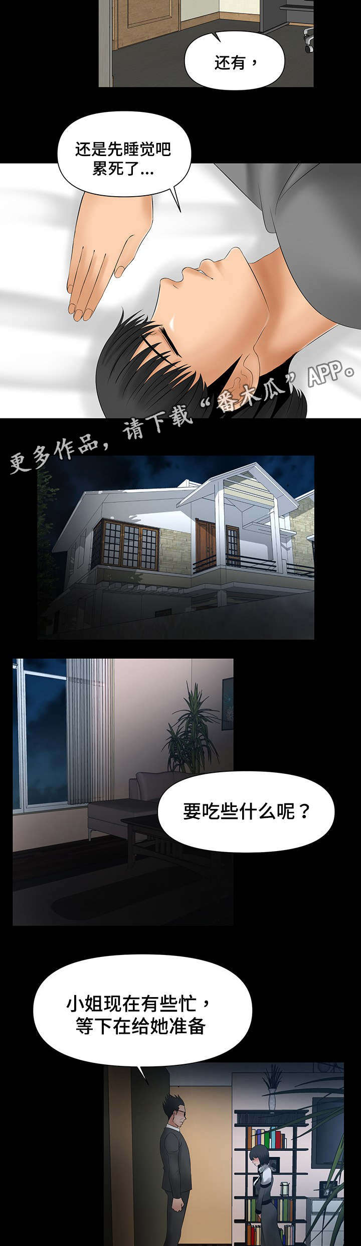 第10章：被哥哥骂7