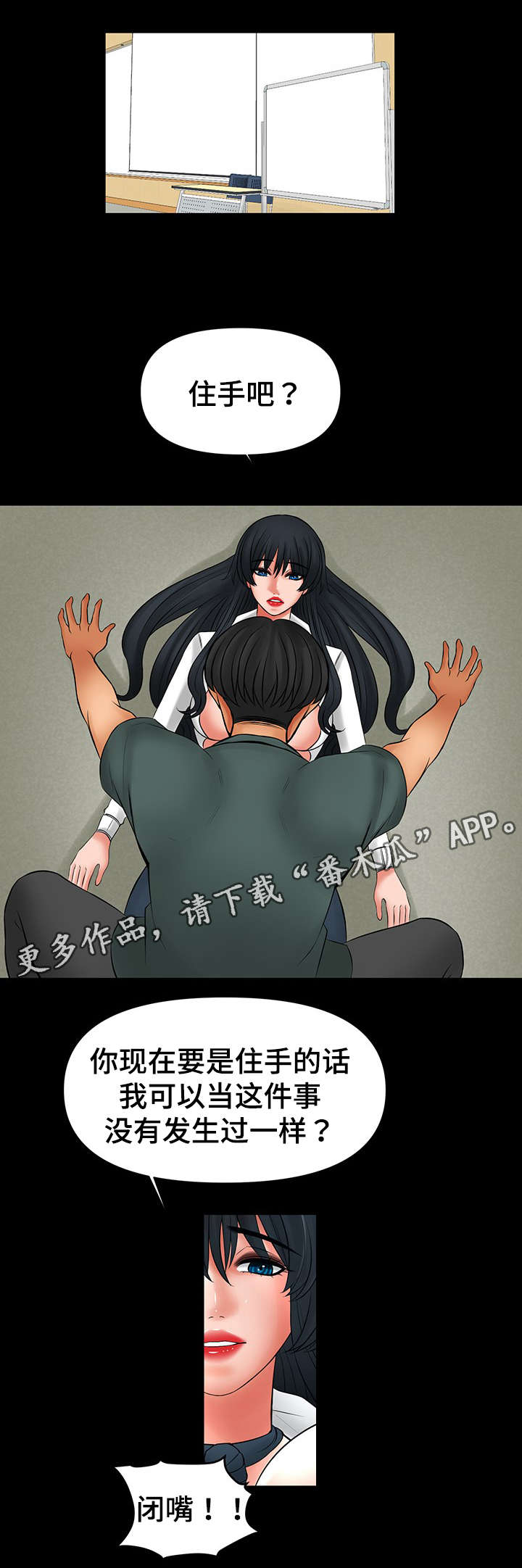 第46章：毁了你2