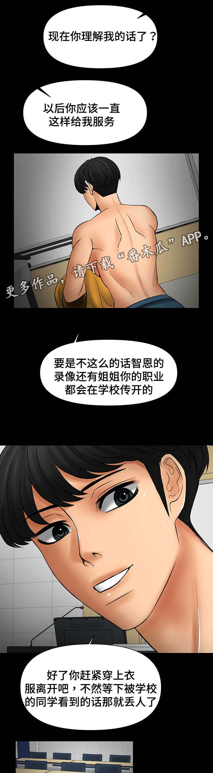 第32章：真的变了1
