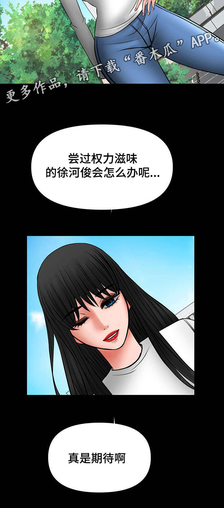第31章：看好戏10