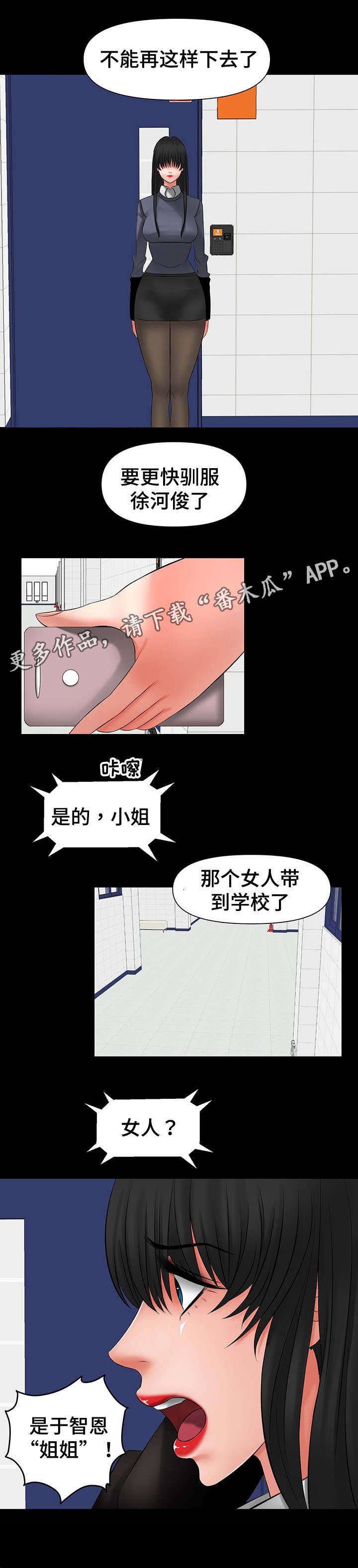 第14章：更快驯服8