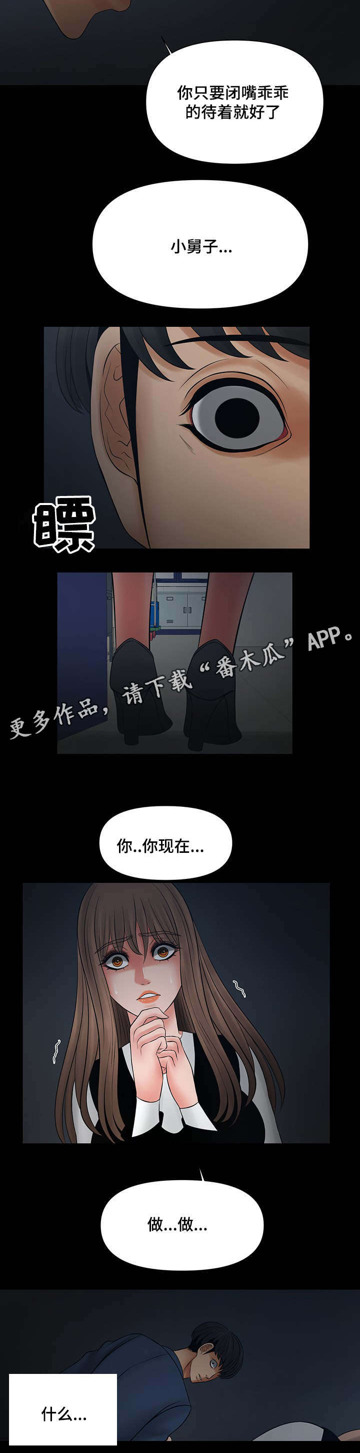 第33章：被嫂子撞见10